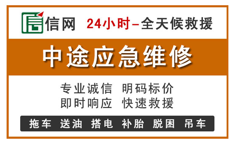 蓬溪附近汽车应急维修电话