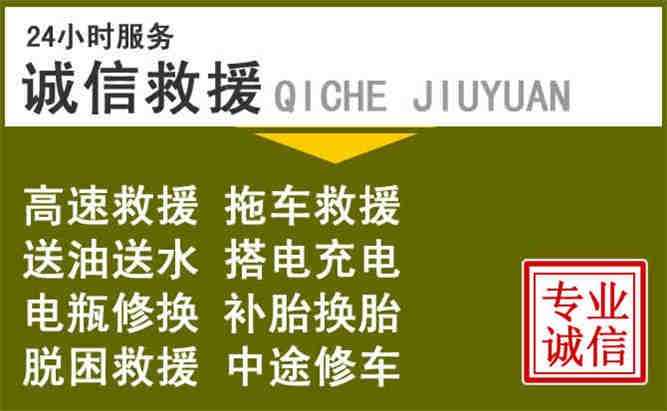 蓬溪24小时汽车搭电电话