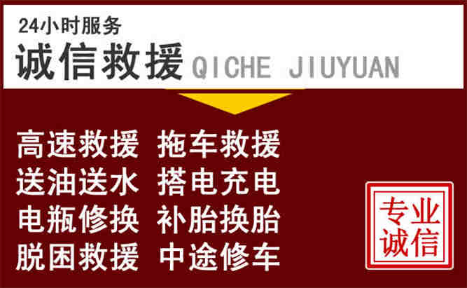 蓬溪24小时拖车电话